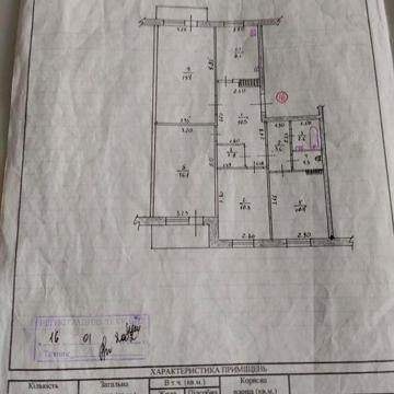 Квартира 84 кв.м