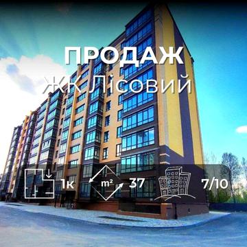 ЖК Лісовий 1-кімнатна квартира з Автономним газовим опаленням Ya