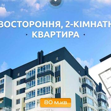Продам 2к квартиру на Озерній в новобудові