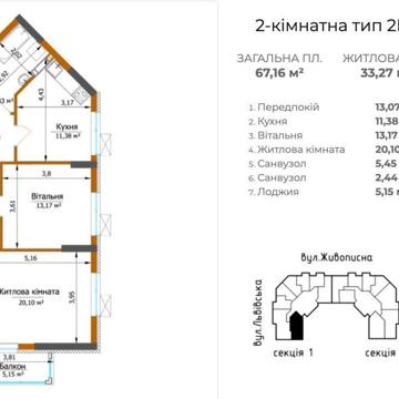 Продам 2к 70кв м. Eco Dream Еко Дрим. Святошин. Мальовнича/Живописна 7 ЖК Eco Dream