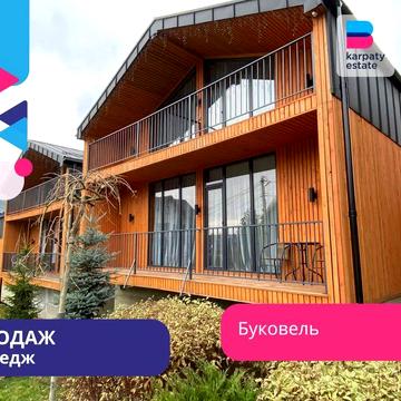 Неймовірний котедж у Буковелі "Phoenix Relax Park"
