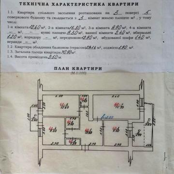 3-х комнатная квартира
