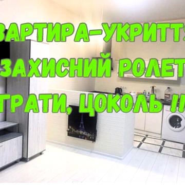 Квартира-укриття, продам нову студію 44м, близько до моря