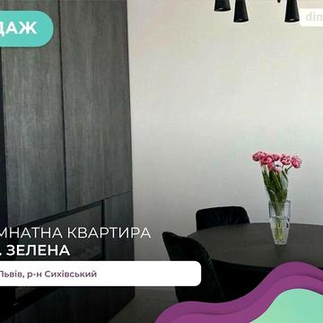 Продаж 3к Квартира Зелена вулиця ЖК Яркий Львов