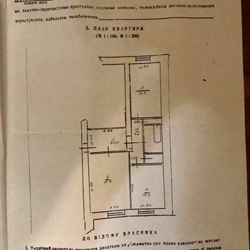 2х комнатная Шевченко, 14 (Сыровца)