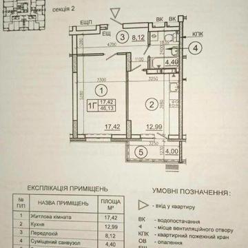 Продам однокімнатну квартиру в ЖК Еврика / Власник/ Без комісії/ ЖК Евріка