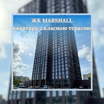 ЖК Маршал, чотирикімнатна квартира! ЖК Sweet Home, Ривер парк ЖК Маршал