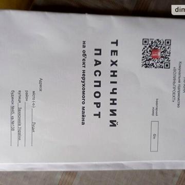 ул. Гордиюк, 45, 40 микрорайон, Луцк, Волынская 42000.0 USD