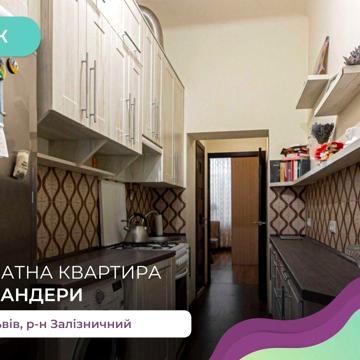 1-кімнатна квартира в австрійському будинку біля Політехніки
