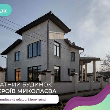 6-кімнатний будинок з гаражем та басейном за вул. Героїв Миколаєва