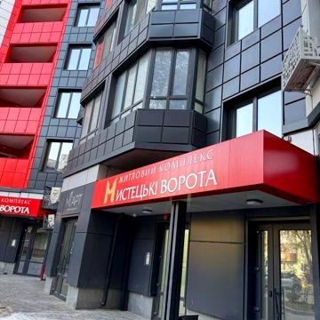 Продам 1 кімнатну квартиру з правом власності ЖК Мистецькі ворота