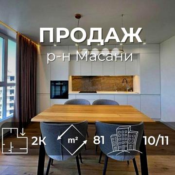 НОВА! 2 кімнатна квартира з сучасним ремонтом. єВідновлення/єОселя. SP
