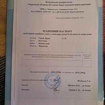 Продам 1/2 будинка