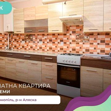1 кімнатна квартира.
Продається  1 кімнатна квартира на вул. Яреми 8