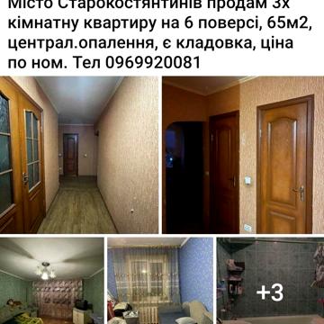 Квартира нерухомість