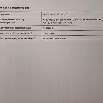 Пів будинку зареєстровано як однокімнатна квартира
