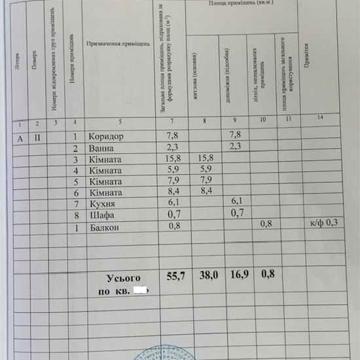 Продається 4-ри кімнатна  квартира в с. Новоселівка, Подільського р-н.