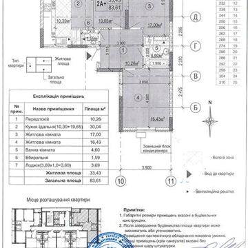 Продається 2 кімнатна квартирав ЖК "ЯСКРАВИЙ" вул. Сімї Кульженків, 37 ЖК Яскравий