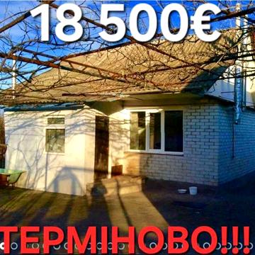 ДОМ ПГТ. Каменное (20 мин.от Запорожья) СОБСТВЕННИК.