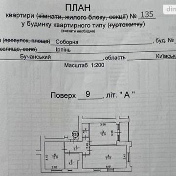 Продаж 2к Квартира Соборна (ІІІ Інтернаціоналу) вулиця ЖК Олимп