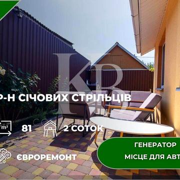 Продаж дому у центрі міста ( р-н Січових Стрільців)