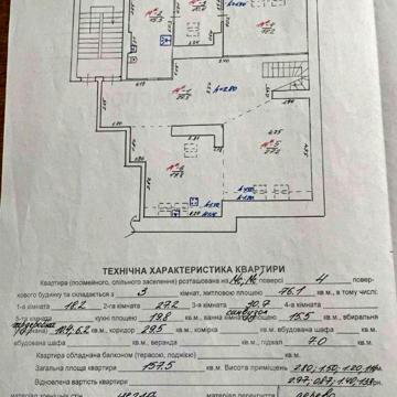 Стрийська вул., 78