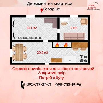 Двокімнатна  квартира