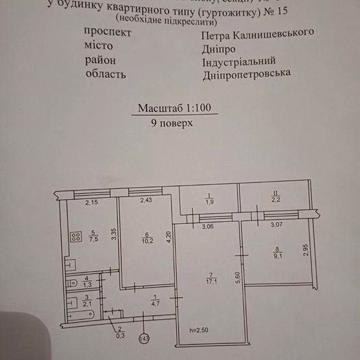 Продаж 3 кімнатна квартира на Косіора Калнишевського Лівий берег