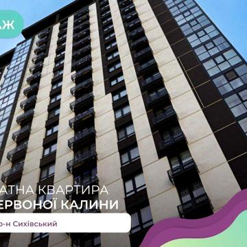 2к квартира по вул. Червоної Калини в ЖК Авалон Ап ЖК Авалон Ап