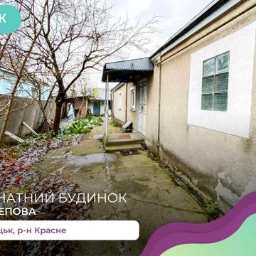 Продаж 4 кім. будинок в р-ні вул. Львівська ( вул. Степова).