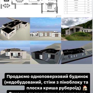 Будинок (недобудова)