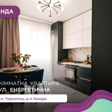 1-к. квартира з меблями та кондиціонером в ЖК "Енергія"