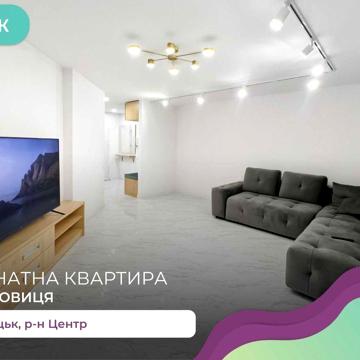 Продаж Сучасної Квартири ЖК Яровиця 75м2!!! ЖК Яровиця