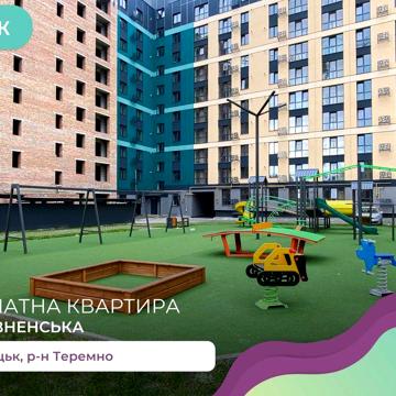 1 кімнатна квартира ЖК Green Street ЖК Green Street