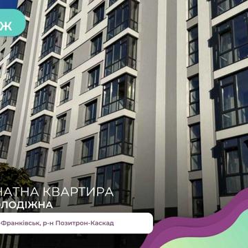 Терміновий продаж! Продаж 2 кімнатної квартири у ЖК Молодіжний ЖК Молодіжний