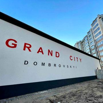 2-кімнатна квартира  в ЖК Гранд Сіті Домбровський