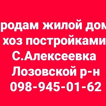 Продам жилой дом