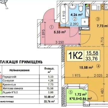 Однокімнатна квартира-студія ЖК Отрада ЖК Отрада
