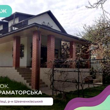 2-х поверховий будинок з ремонтом за вул. Краматорська