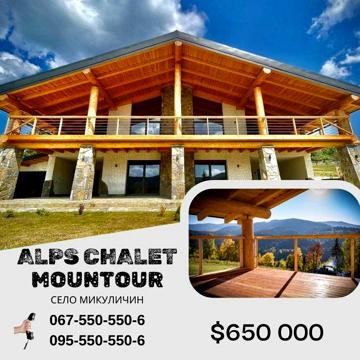 Авторський проект село Микуличин "Chalet Alps Mountour"