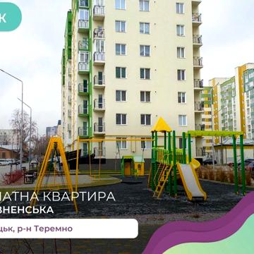 1-к. квартира сирець в ЖК "ЗЕЛЕНИЙ МАСИВ" з і/о на вул. Рівненська ЖК ЗЕЛЕНИЙ МАСИВ