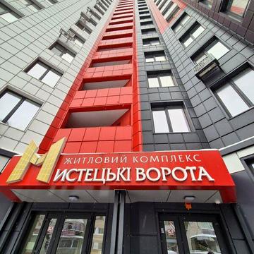 Продаж 2к Квартира Мистецькі Ворота майдан ЖК Мистецькі Ворота
