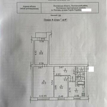Продаж 3к Квартира вул. Героїв України