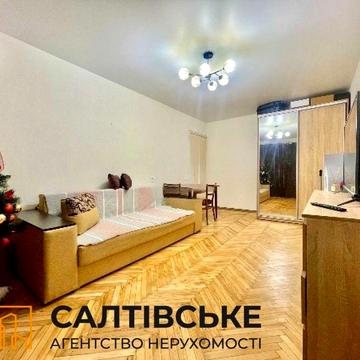 АП-9576 Продам 1к квартиру на Старой Салтовке 8 хлебзавод