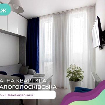 2-к. квартира з дизайн. ремонтом  в ЖК «Обрій-1» вул.Малоголосківська! ЖК Обрій-1