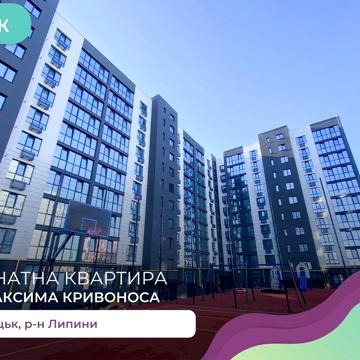 Продаж 2-кімнатної квартири(81.60 м2) !!! ЖК  COMFORT HOUSE!!! ЖК: Comfort House