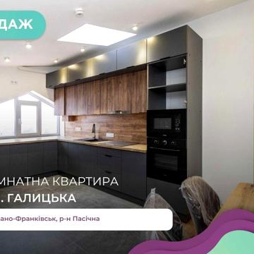 Продається, 1-к. 45.80 м², Галицька