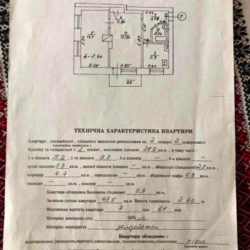 Продаж 2 кім. квартири в Дублянах вул. Інституцька Жовківський район