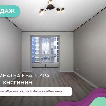 Продається 1-к. 50 м², ЖК Княгинин