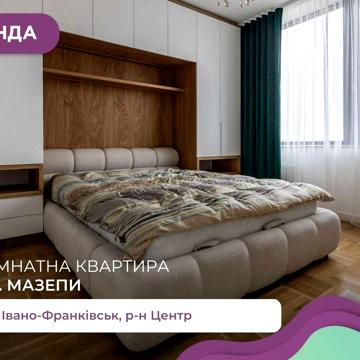 Оренда 2К Квартира з виглядом на озеро у ЖК PARUS. Перша Здача